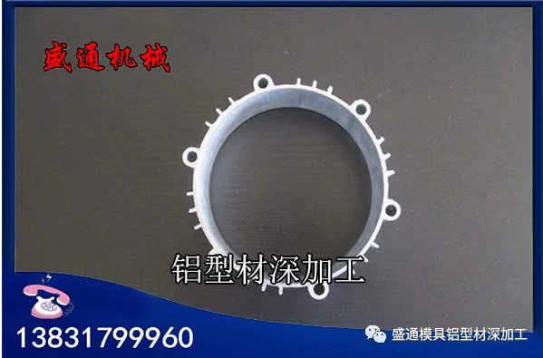 鋁型材深加工